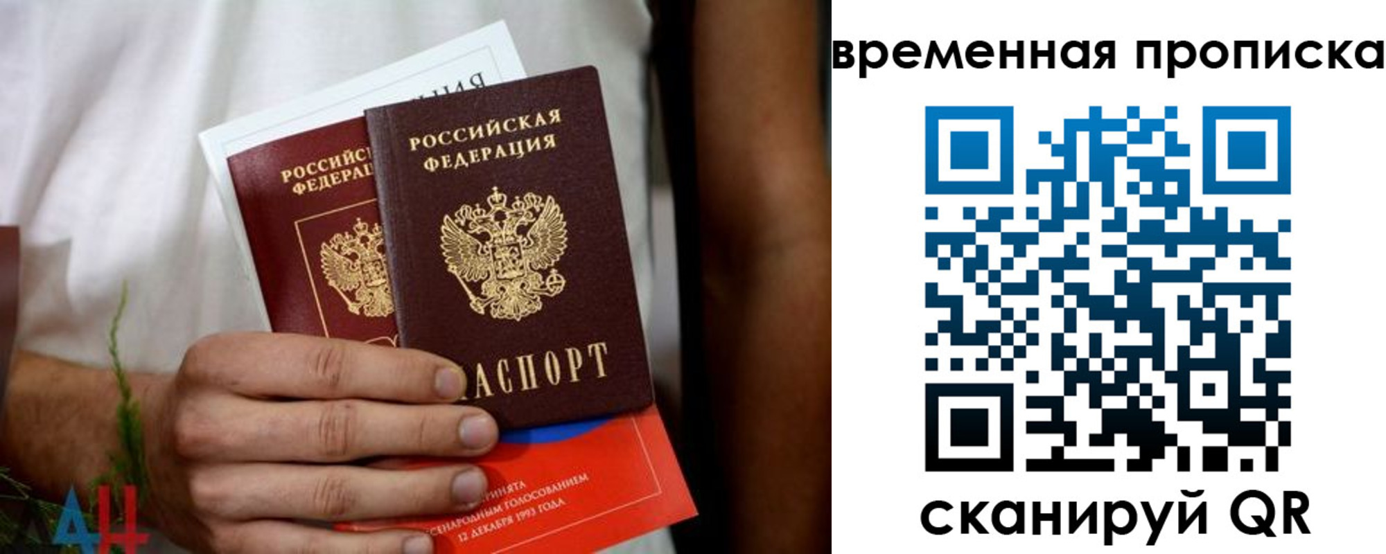 миграционный учет в Котельниках