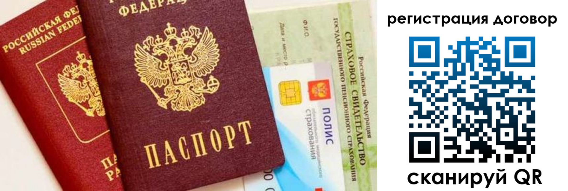 прописка для школы в Котельниках