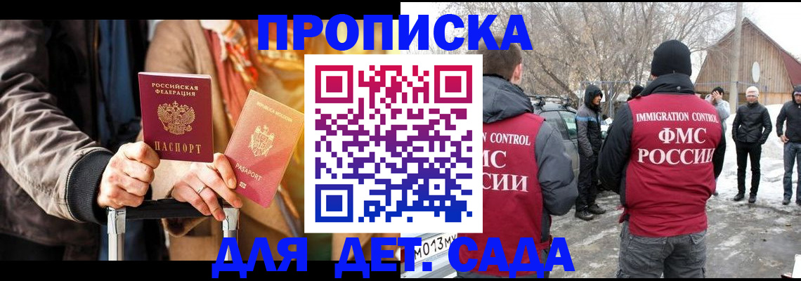 временная регистрация для всех в Котельниках