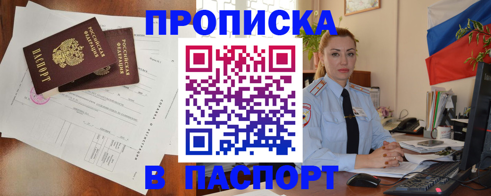 временная регистрация надежно в Котельниках
