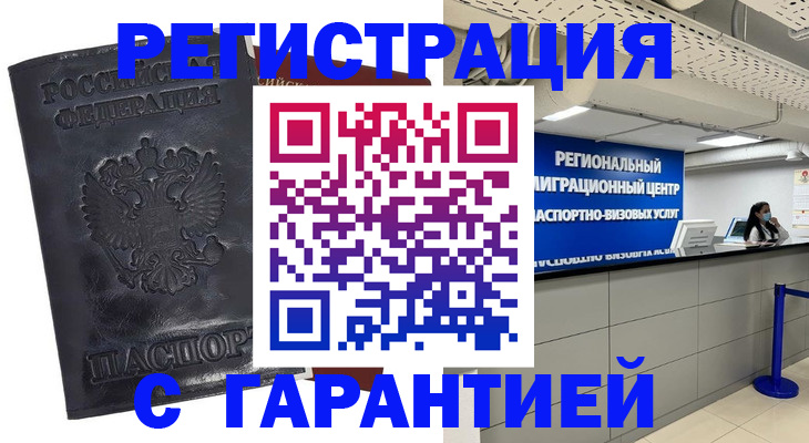 прописка в квартире в Котельниках