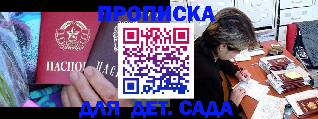 регистрация для школы в Котельниках